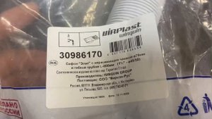 Сифон для мойки/раковины, 1 1/2"х40/50, нерж. чашка 70 мм, труба 900 мм, "Элит". VIRPlast 30986170