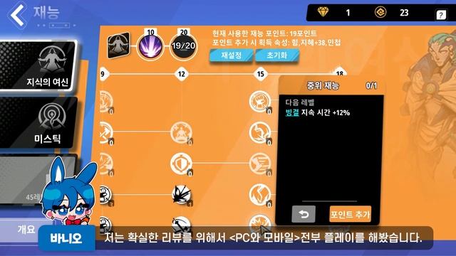 [토치라이트:인피니트]?이게 진정한 모바일 핵앤슬래시 게임이네요! PC,모바일 전부 플레이해봤습니다. #토치라이트 #인피니트 #핵앤슬러시 #혜자게임