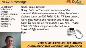Диалог 42 A voicemail message - Сообщение на автоответчике | Простой английский для начинающих