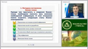 Как составить бизнес-план: практическое руководство для начинающих