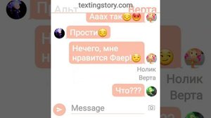 Периписка Фиксиков ? Симка и Фаер теперь пара?