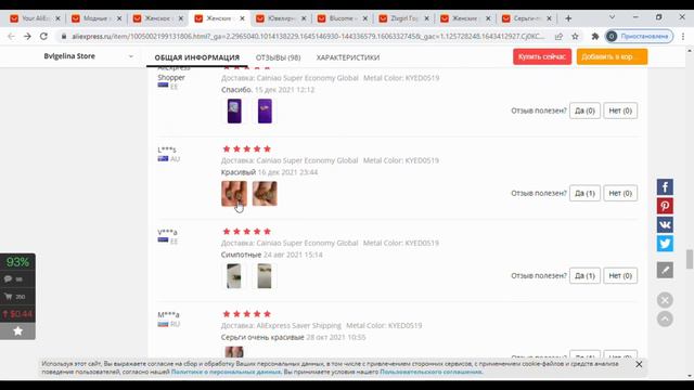 МОДНАЯ БИЖУТЕРИЯ с AliExpress ВЕСНА - ЛЕТО 2022