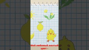 Желтый Карандаш  Детские Песни @broandsisrussia