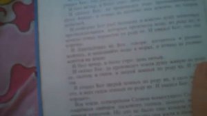 Часть2 сотворение мира продолжение детская библия