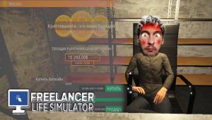 ЗАКРЫЛ БИЗНЕС ◈ Freelancer Life Simulator #4