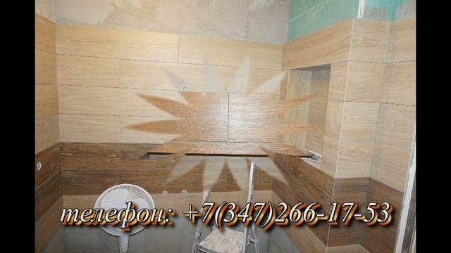 Ремонт квартир в Уфе - 2016 год | Ремонт квартир под ключ в Уфе смотреть онлайн