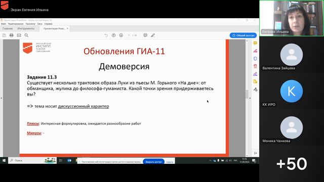 ГИА-9, 11 по литературе – 2025: обзор изменений (кодификатор, демоверсия, критерии оценивания)