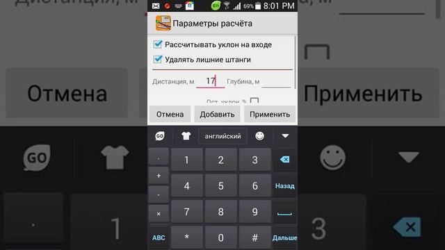 SmartDriller - обзор