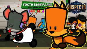 SUSPECTS что же будет Лавинья! Саспектс Таинственный особняк! #лавиния #Suspects #Саспектс