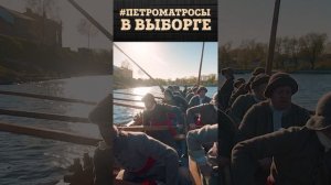 Петроматросы в Выборге | Флот Петра Первого периода Северной войны