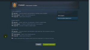 Как скрыть свой инвентарь в steam (Стим)