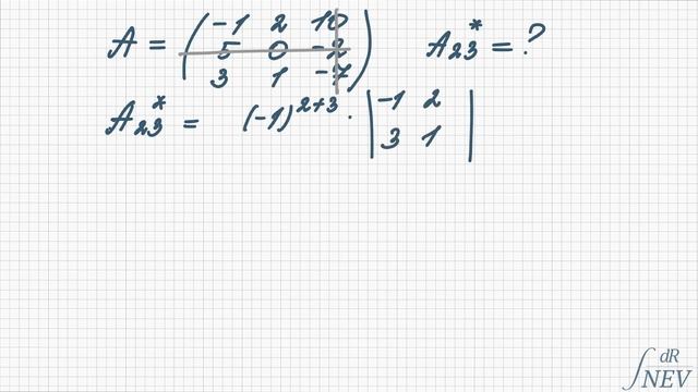 Как найти алгебраическое дополнение? смотреть онлайн