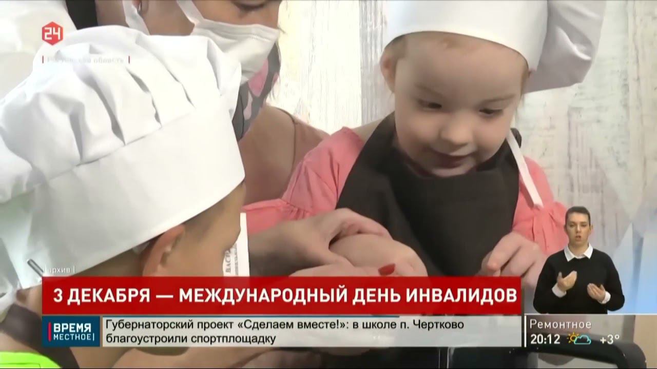 3 декабря отмечается Международный день инвалидов