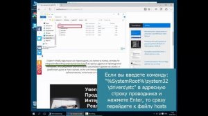 Где находится файл hosts в Windows 10 и как его изменить