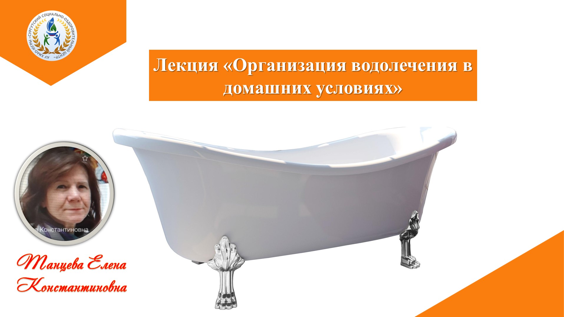 Лекция 