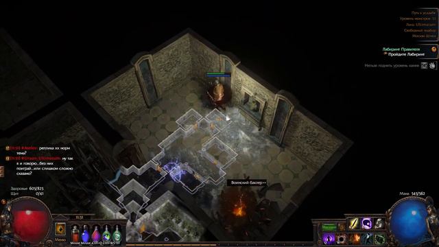 Быстрый взгляд на POE (PATH OF EXILE)