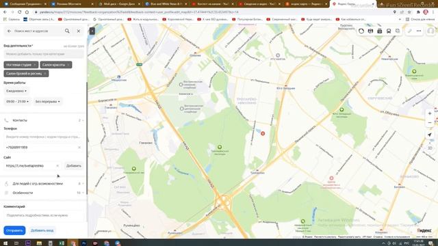 Как разместить свою студию красоты или кабинет на Яндекс Карте? смотреть онлайн
