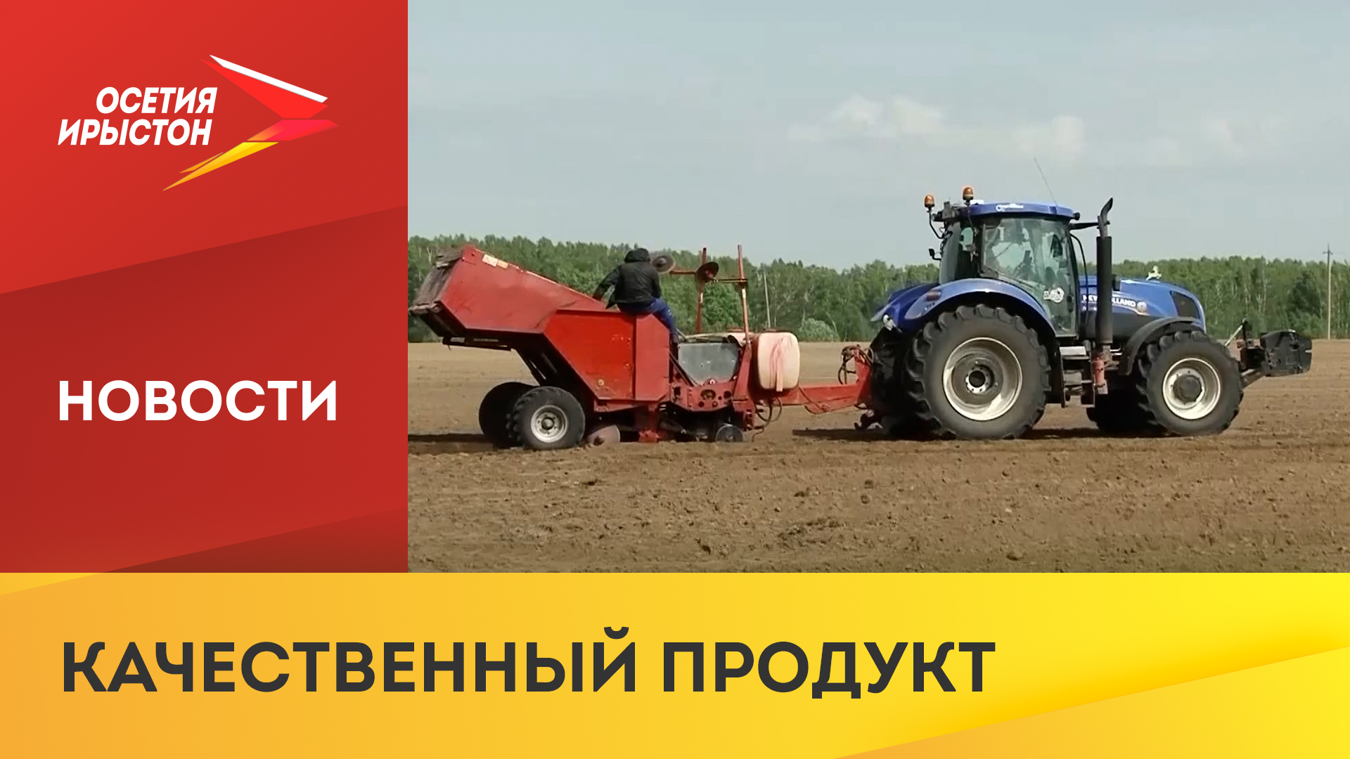 Компания «Фат-Агро» реализует программы семеноводства