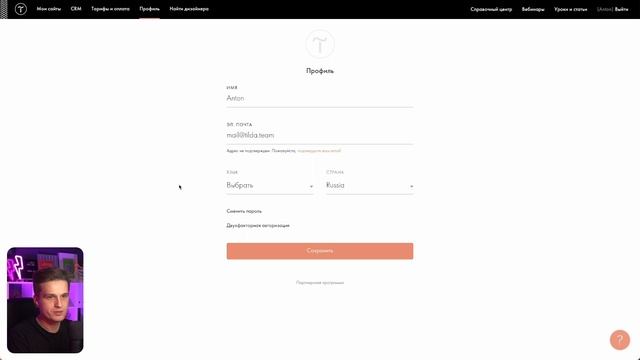 Как зарегистрироваться и начать работу в Тильде смотреть онлайн