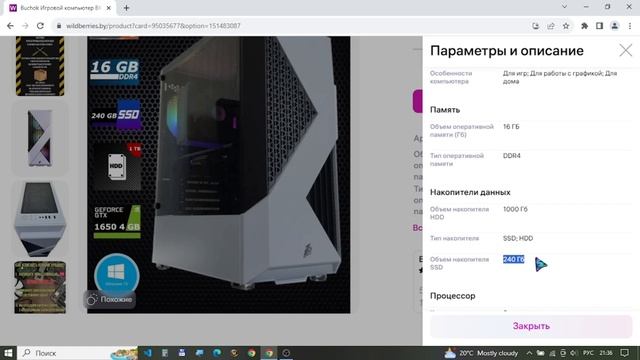 Как выбрать готовый пк с маркетплейсов (включая выбор клавиатуры и мыши)