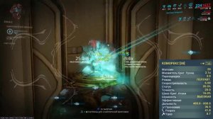 Warframe | КОМОРЕКС | Снайперка на ВСЕ случаи жизни? ❇️