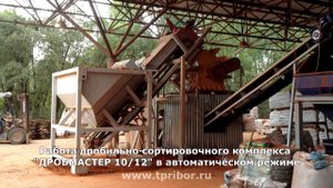 Дробление боя кирпича