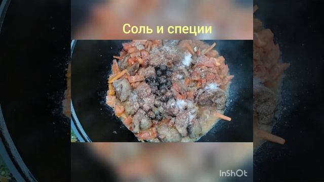 Баранина тушеная в казане на костре