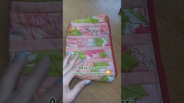 Испортила косметичку зеленкой