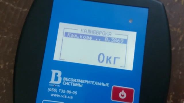 Калибровка крановых весов 5 ВК РК ( Calibrated Crane Scales )