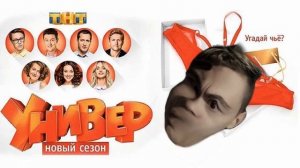 УНИВЕР НОВАЯ ОБЩАГА OST - СЕМАКИНА Theme