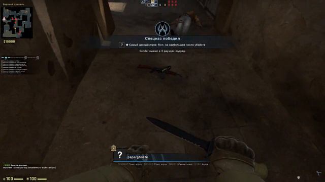 Пытаюсь тащить в CS GO. Обычный режим Dust 2. смотреть онлайн