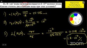 "Химиялық тренажер"  #11 параграф 1-17 есептер