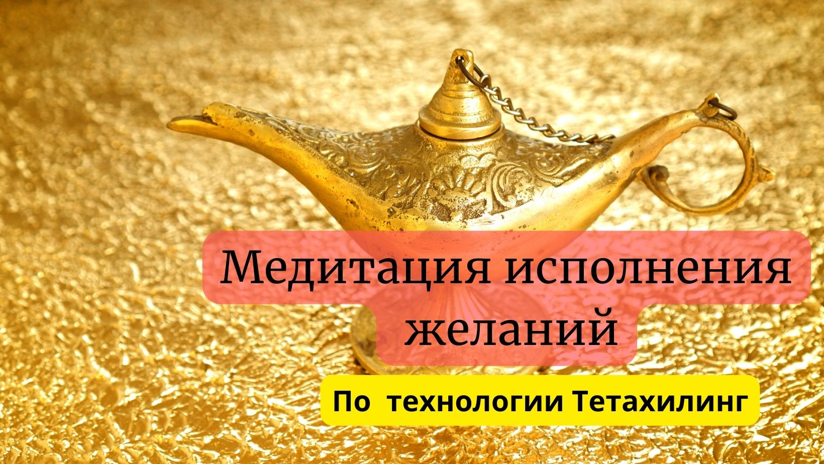 Манифестация желаний на 2022 год.mp4
