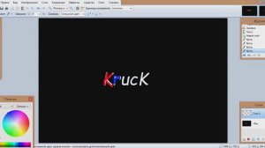 Туториалы по paint.net#2 Красивый текст
