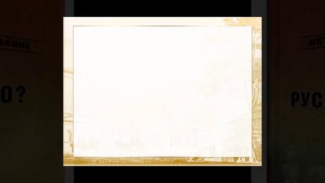 История страны, войны, Победы.mp4 смотреть онлайн