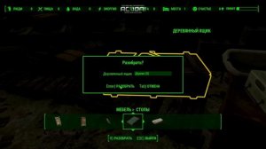 Fallout 4 Улучшаем основную базу