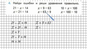 Страница 44 Задание 4 – Математика 3 класс (Моро) Часть 1