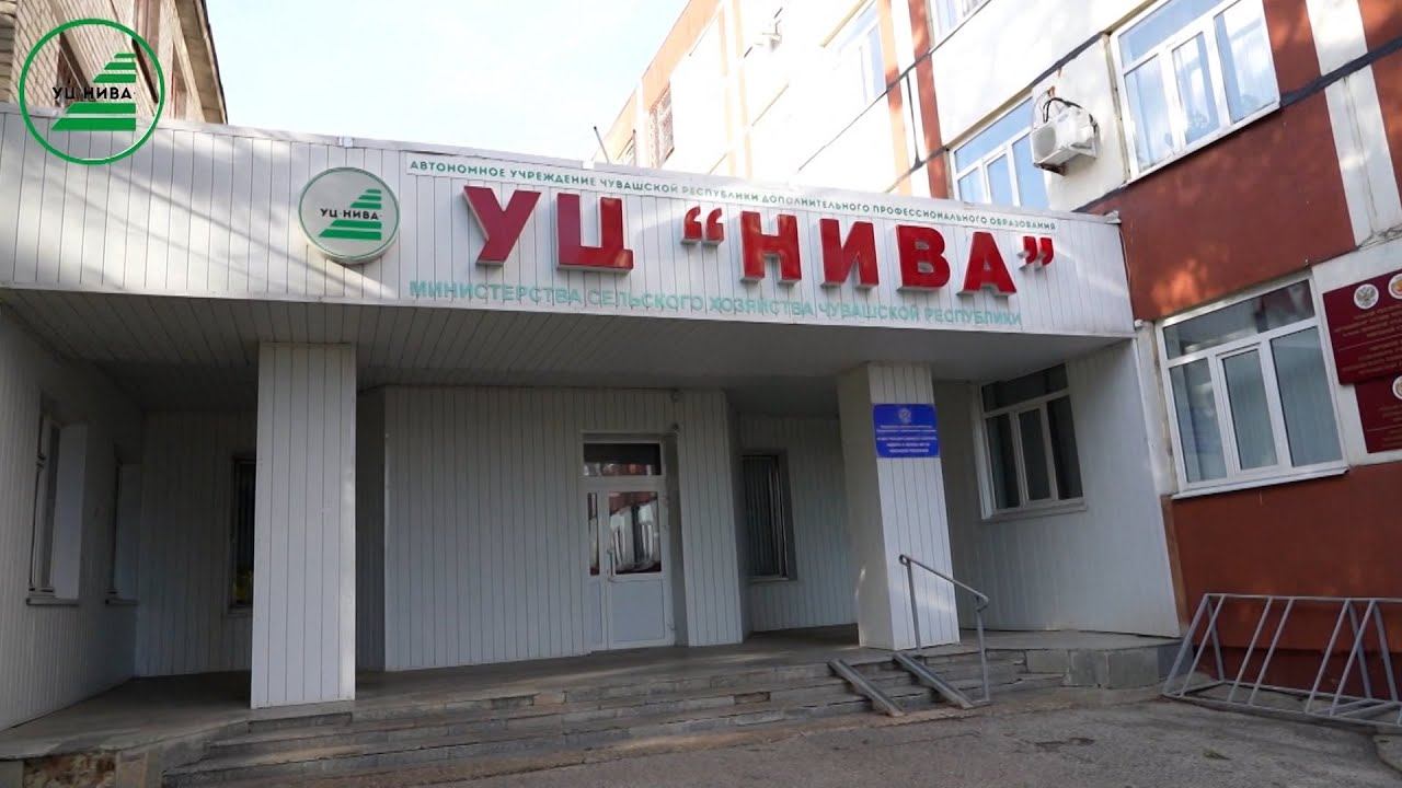 УЦ Нива. УЦ Нива Кугеси.