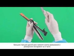 Линейный режущий сшивающий аппарат