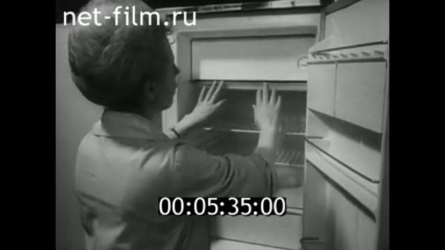 1966г. Смоленск. завод холодильной техники