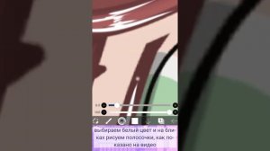 Легкая обработка волос в гаче || туториал ||#гача #туториал