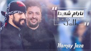 Aram Shaida W Baxtyar Salih  2019 ( Xoshtren Gorani )