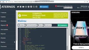 как сделать привелегии на атернос !!