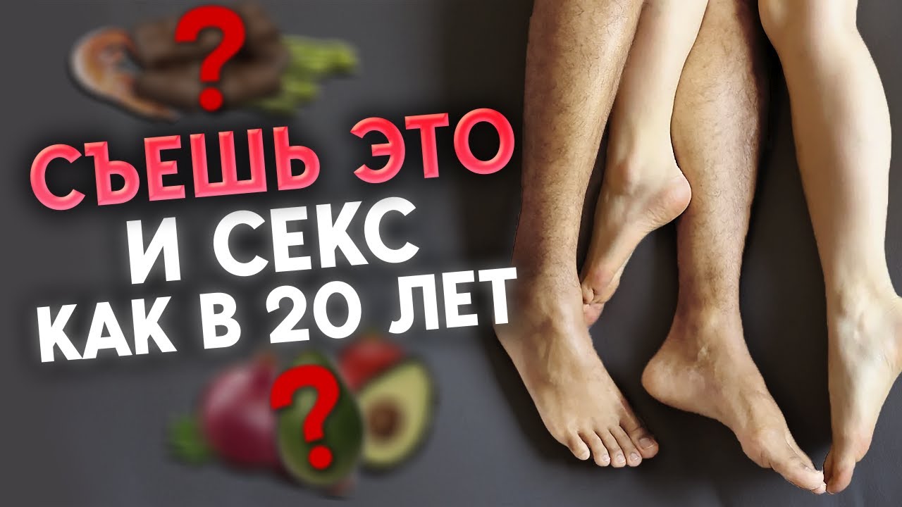 Круче, чем виагра! _ Лучшие продукты-афродизиаки!