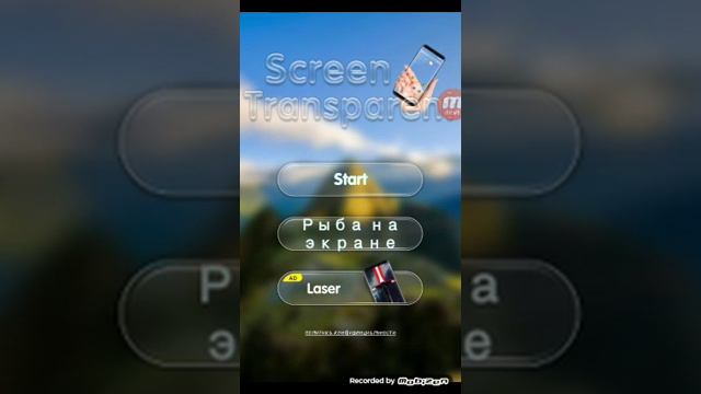 Бул прозрачный экран кандайча бул смотреть онлайн