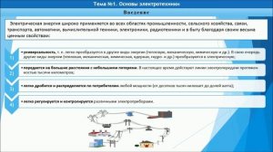 Пример по курсу Г.1.1 Эксплуатация электроустановок 2 гр.