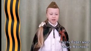 Пусть будет МИР!