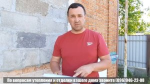 Как быстро окупится утеплённый фасад\ Стоимость утепления пенопластом