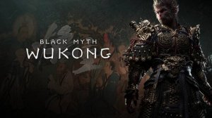 Black Myth: Wukong - Кошка-Жена и Миска Рис?! [5]