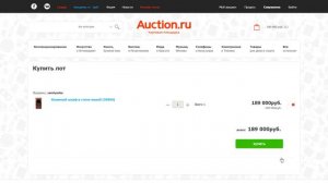 Как покупать на Auction.ru